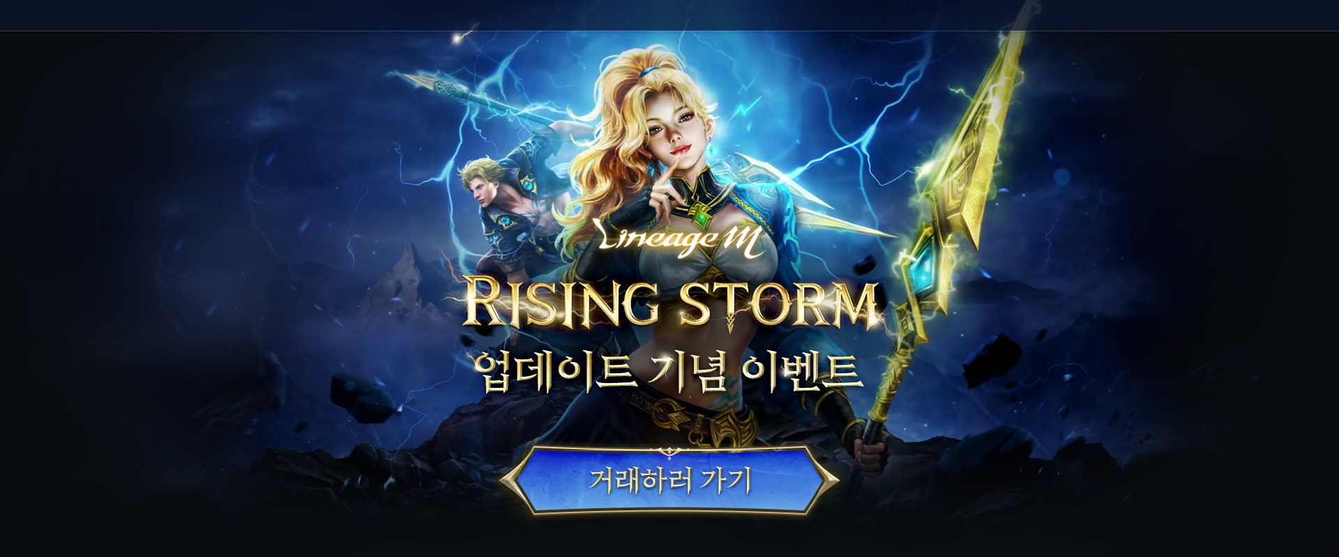 리니지M 뇌신 리부트