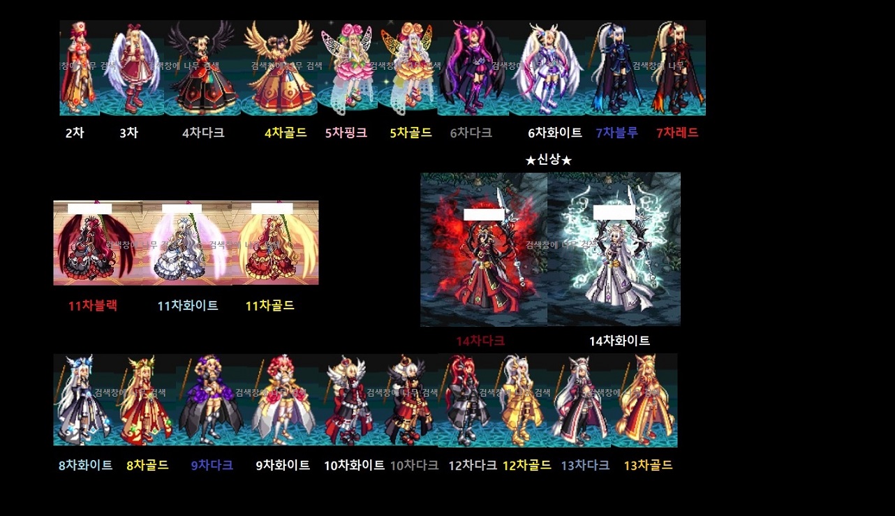 아이템베이 - 던전앤파이터, 아이템, 게임머니, 계정